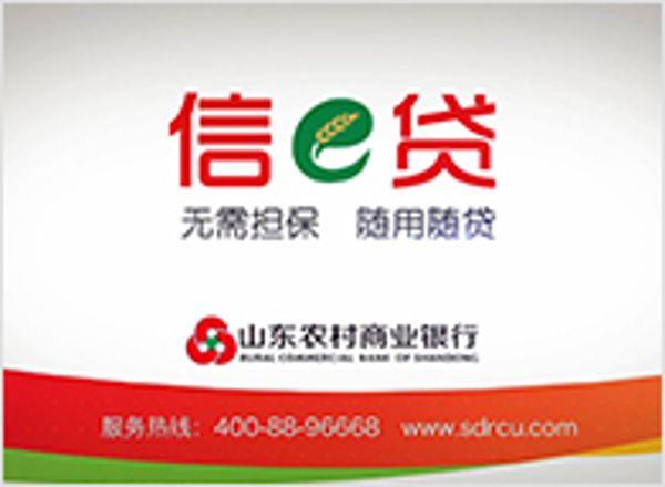 信e貸