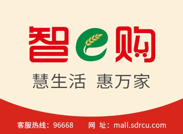 智e購(gòu)