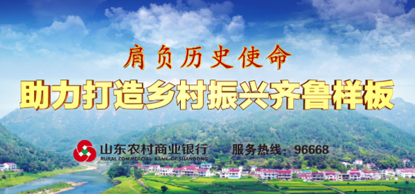 鄉(xiāng)村振興