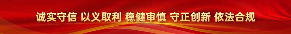 中國(guó)特色金融文化