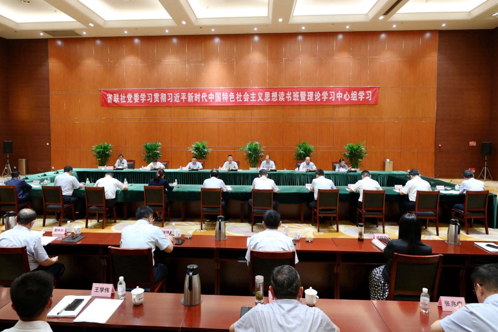 省聯(lián)社黨委舉辦學(xué)習(xí)貫徹習(xí)近平新時(shí)代中國(guó)特色社會(huì)主義思想讀書(shū)班暨理論學(xué)習(xí)中心組學(xué)習(xí)